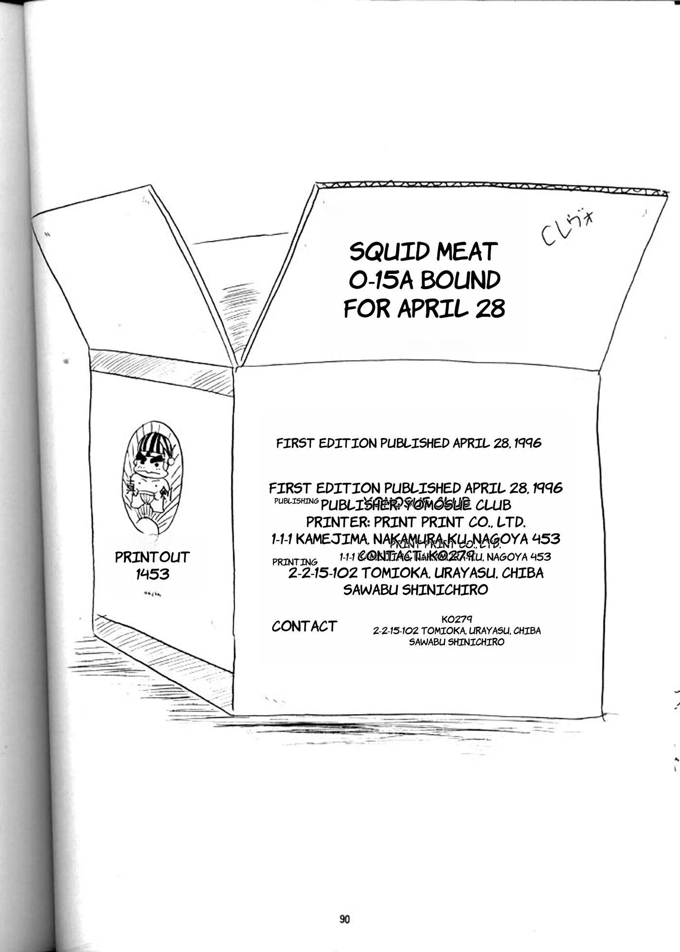 Eva 01 Test Chapter 1000 Page 89